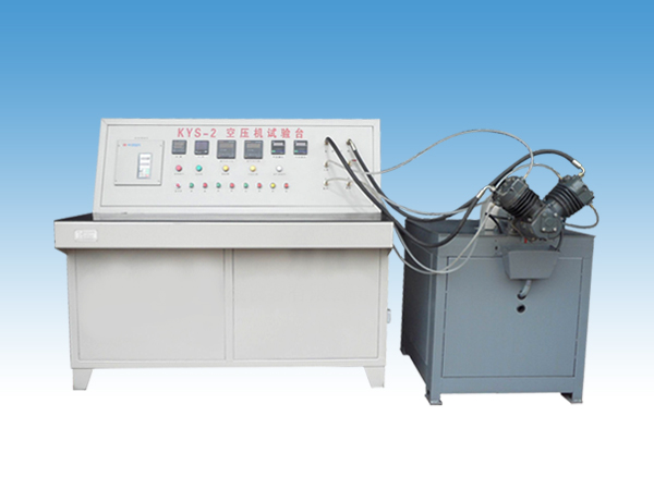 KYS-2型汽车空气压缩机试验台