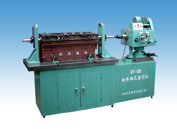 GT-120型缸体轴瓦镗床